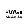 780-8